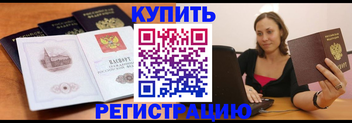 прописка для военкомата в Венёве