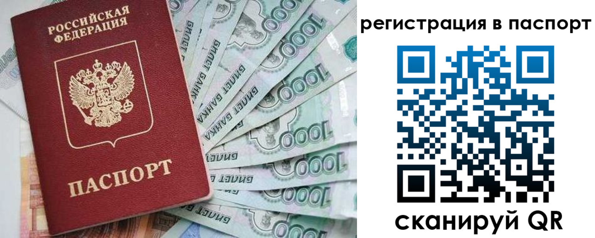 прописка от собственника в Венёве