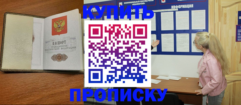 временная регистрация недорого в Венёве