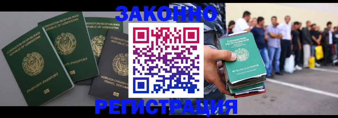 временная регистрация законно в Венёве