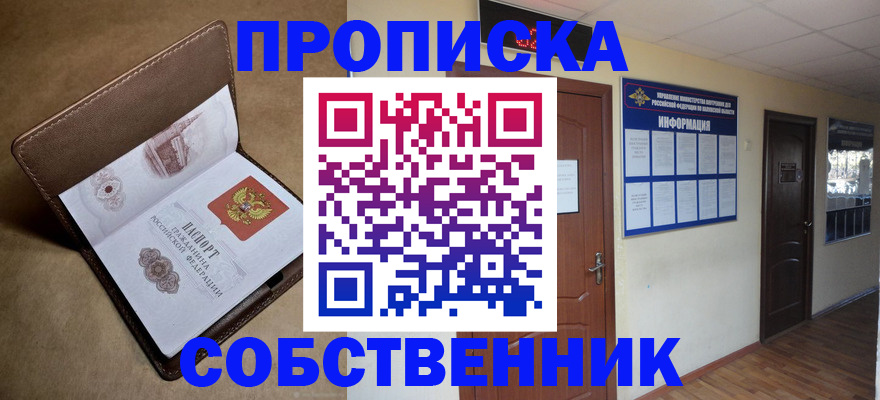 прописка законно в Венёве