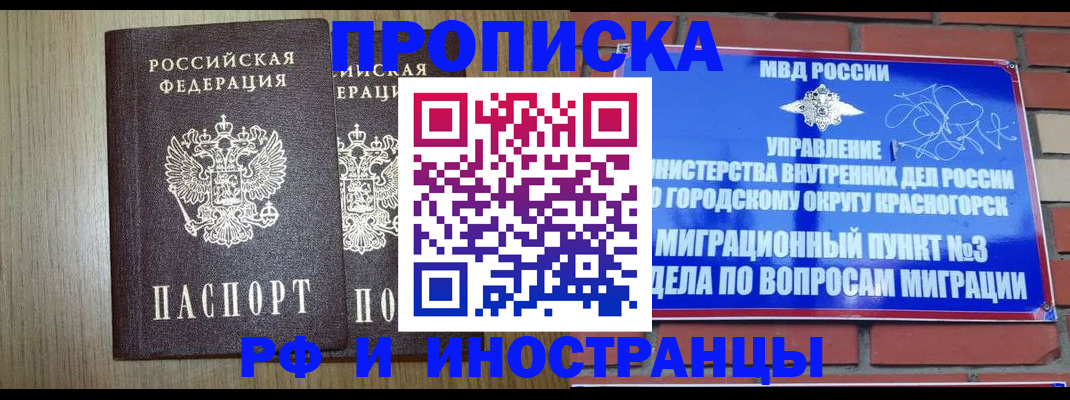 прописка в квартире в Венёве